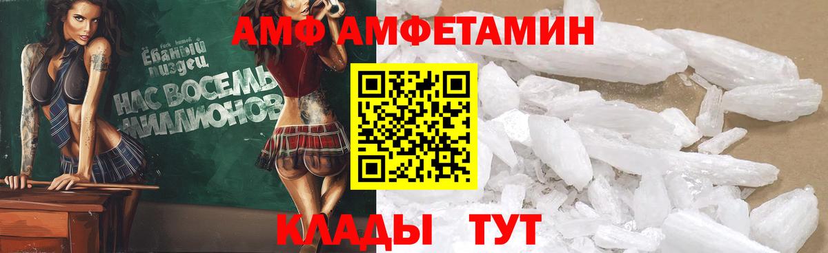 Амфетамин  Вход с VPN  Амфетамин  Елец  АМФЕТАМИН 98% 