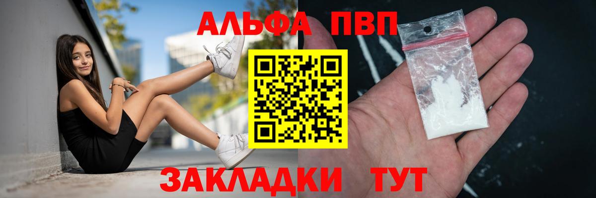 Елец  APVP кристаллы  Вход с VPN  Alpha PVP мука  купить наркотики цена  A-PVP Соль 