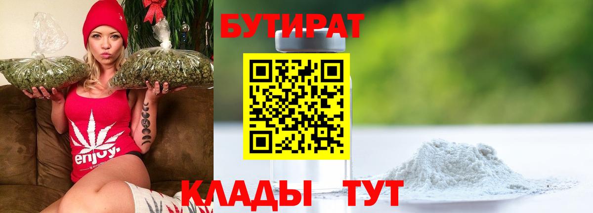 Елец  БУТИРАТ оксана  Вход с VPN 