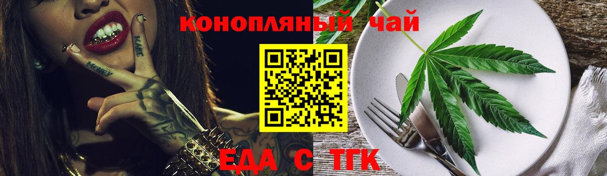 Cannafood конопля  Вход с VPN  Елец 