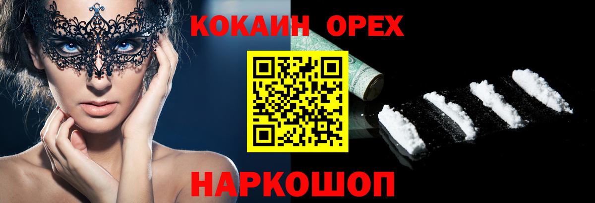 Кокаин Fish Scale Елец