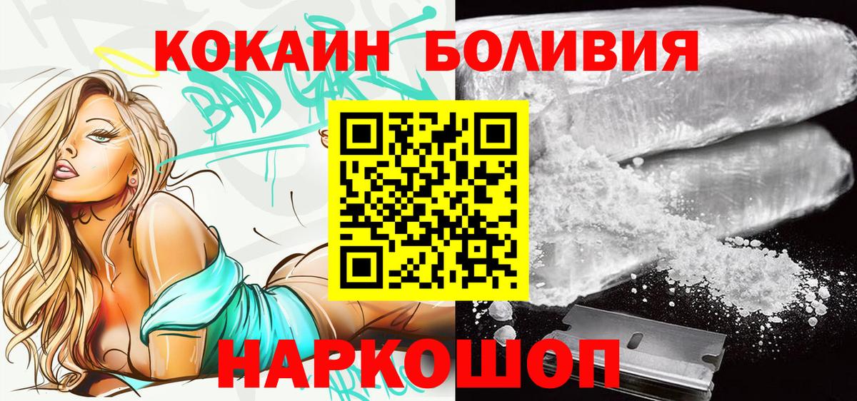 КОКАИН Fish Scale  COCAIN Боливия  Вход с VPN  Елец 
