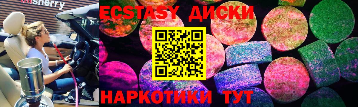 Экстази ешки  Вход с VPN  наркотики  Ecstasy ешки  Елец  ЭКСТАЗИ 
