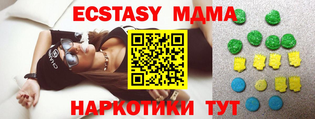 Ecstasy Cube Елец