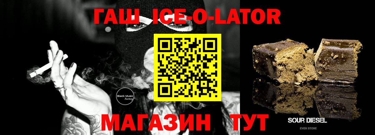 Елец  ГАШИШ ice o lator  Вход с VPN  ГАШИШ гарик 