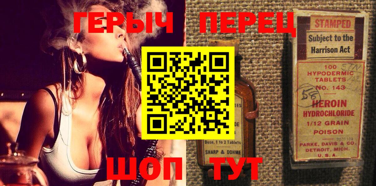 ГЕРОИН VHQ Елец