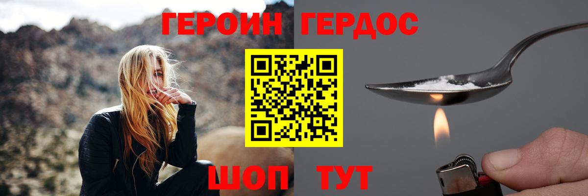 Елец  ГЕРОИН белый  Вход с VPN 