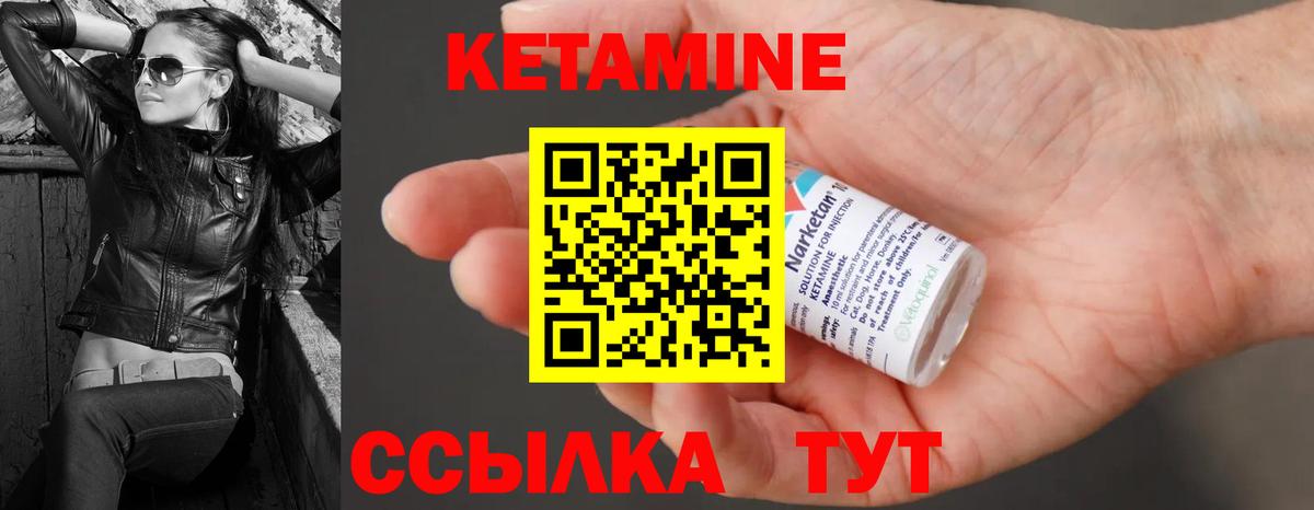 Елец  Кетамин ketamine  КЕТАМИН ketamine  Вход с VPN 