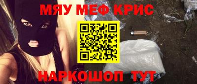 метамфетамин Конаково