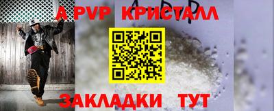 apvp Комсомольск-на-Амуре