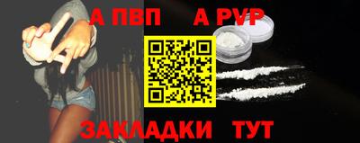 apvp Комсомольск-на-Амуре
