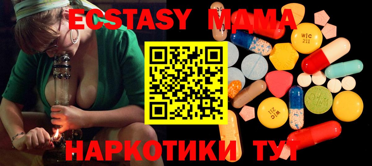 MDMA VHQ Елец