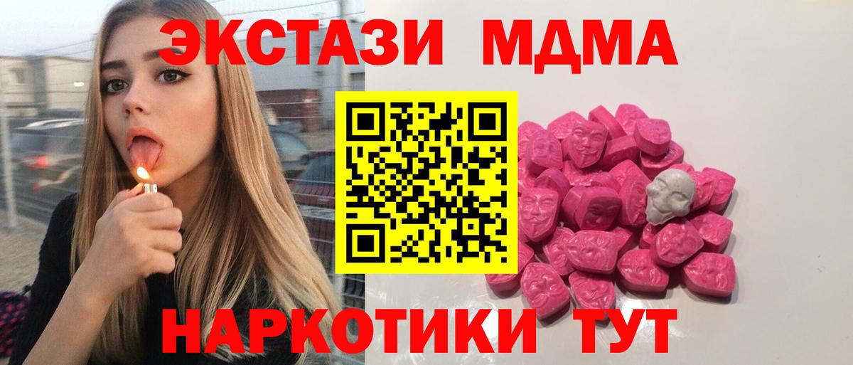 МДМА  MDMA Molly  Елец  Вход с VPN  МДМА молли 