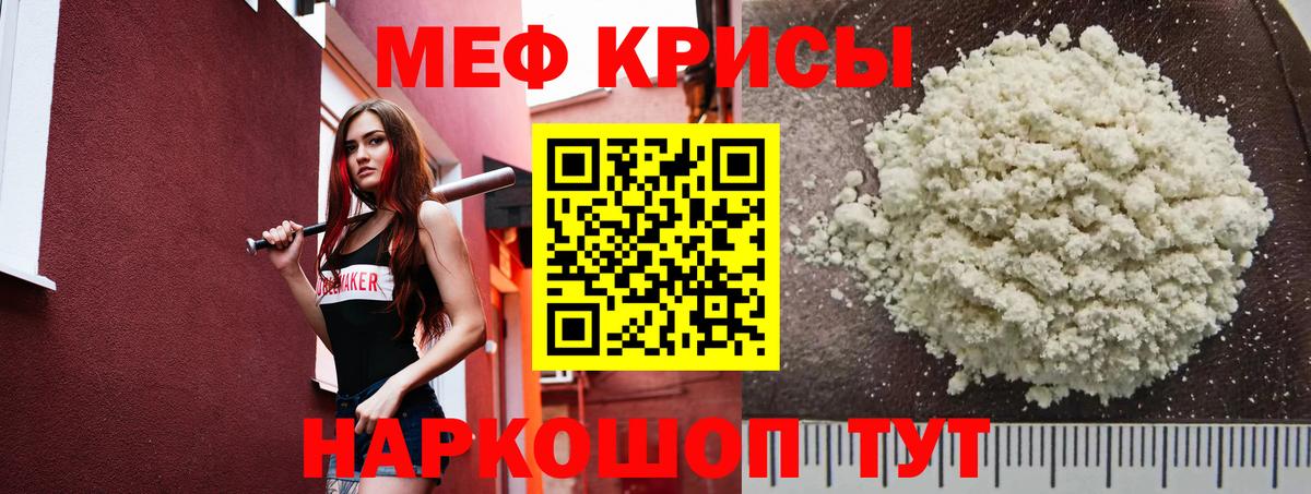 МЕФ VHQ  МЕФ mephedrone  МЯУ-МЯУ  Елец  Вход с VPN 