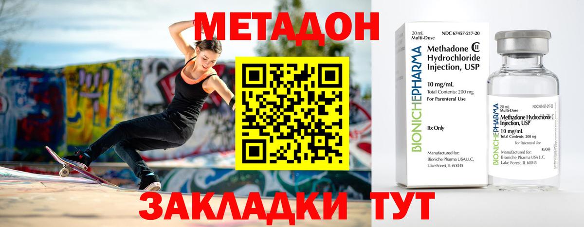 МЕТАДОН белоснежный Елец