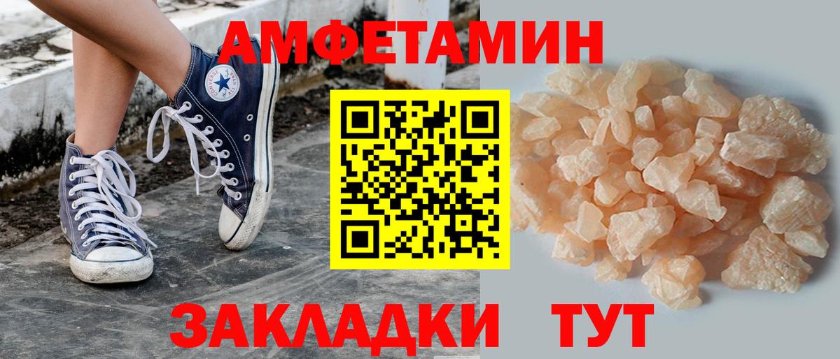 Елец  МЕТАМФЕТАМИН пудра  Вход с VPN 