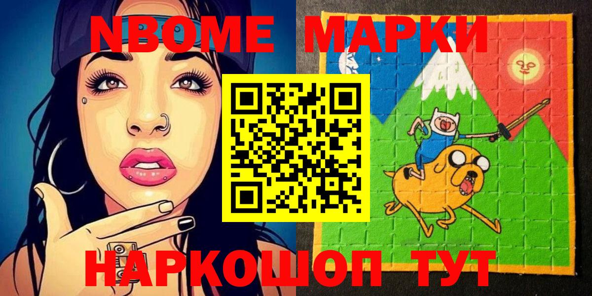 Марки NBOMe  Марки NBOMe 1500мкг  Елец  Вход с VPN  Марки NBOMe 1500мкг 