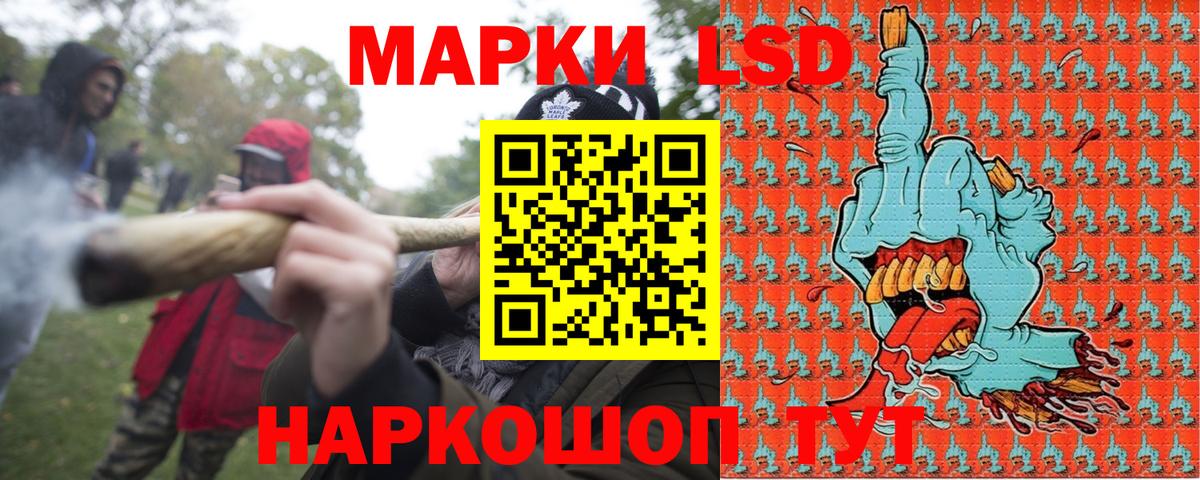 Марки 25I-NBOMe 1,5мг Елец