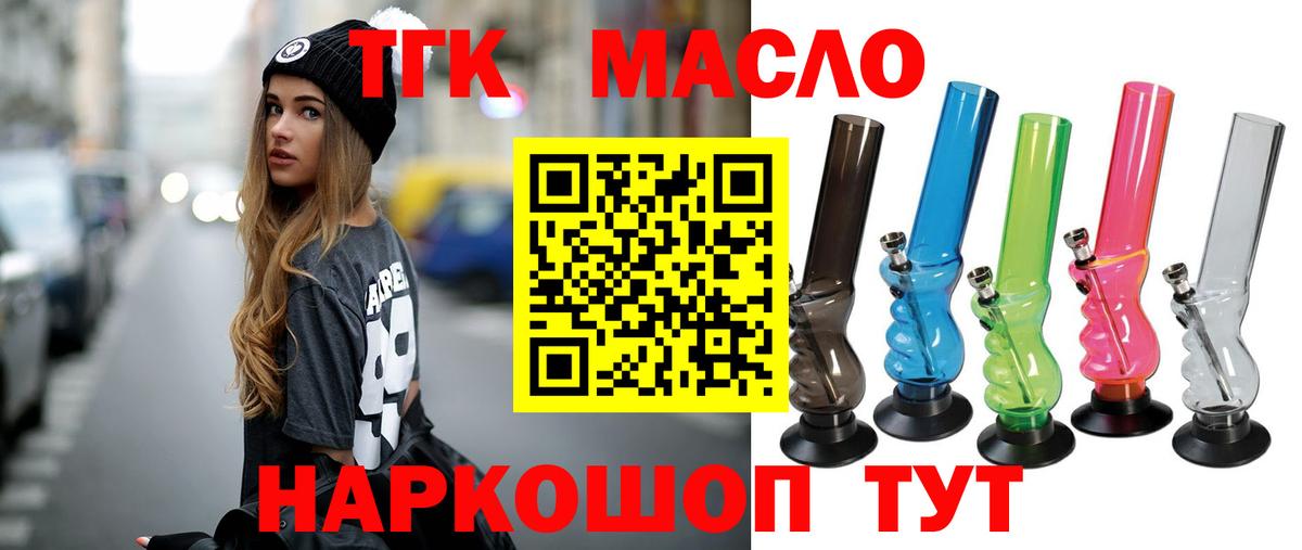 Дистиллят ТГК THC oil  продажа наркотиков  Елец  Вход с VPN 