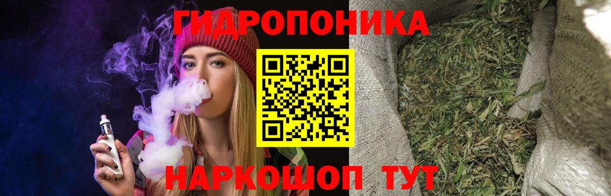 МАРИХУАНА Ganja  Каннабис LSD WEED  Вход с VPN  Бошки Шишки конопля  Елец 